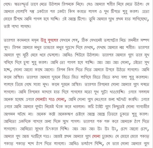 bangla font choti pdf
